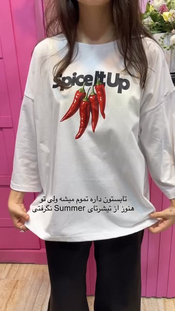 تیشرت سامر