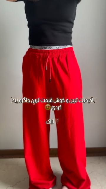 جاگر چهارفصل گت دار