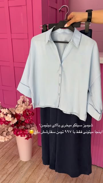 ست شومیز شلوار سیلکو